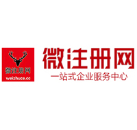 贡觉贵阳公司注册之公司注册流程知识总结